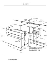 Встраиваемый духовой шкаф KUPPERSBERG Kuppersberg HO 632 B