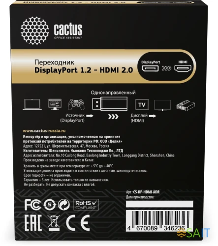 Переходник аудио-видео Cactus CS-DP-HDMI-ADR DisplayPort (m)/HDMI (f) позолоч.конт. черный
