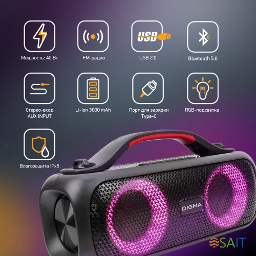 Колонка порт. Digma D-PS1531 черный/черный 40W 2.0 BT 10м 3000mAh (SP1531B)