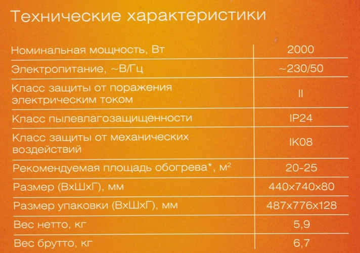 Конвектор Noirot CNX-4 plus 2000Вт белый