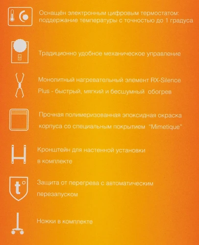 Конвектор Noirot CNX-4 plus 2000Вт белый