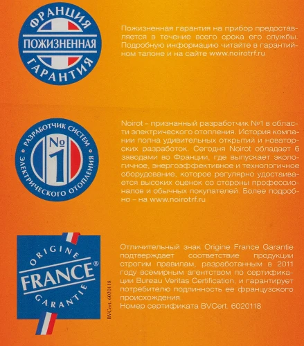 Конвектор Noirot CNX-4 plus 2000Вт белый