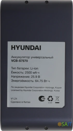 Аккумулятор Hyundai VCB-S7570 универсальный (1предмет.)