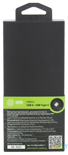 Кабель Cactus CS-USB.A.USB.C-1 USB (m)-USB Type-C (m) 1м белый блистер