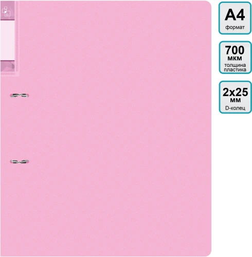 Папка на 2-х D-кольцах Бюрократ Gems GEM0812/2RPIN A4 пластик 0.7мм кор.32мм торц.карм с бум. встав розовый аметист
