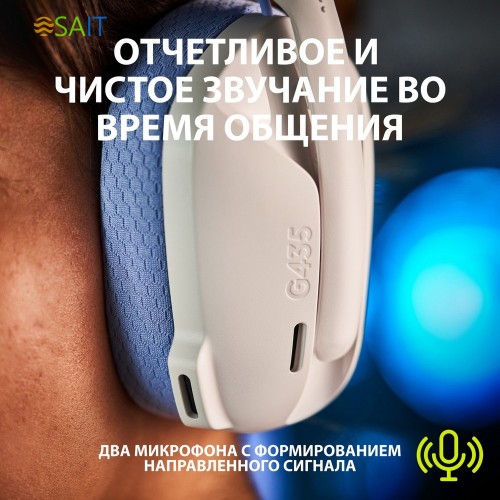 Наушники с микрофоном Logitech G435 белый/синий накладные BT/Radio оголовье (981-001074)