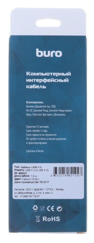 Кабель Buro USB A(m) USB A(f) 1.8м (BHP RET USB_AF18) серый (блистер)