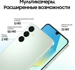 Смартфон Samsung SM-A165F Galaxy A16 256Gb 8Gb мятный моноблок 3G 4G 2Sim 6.7" 1080x2340 Android 14 50Mpix 802.11 a/b/g/n/ac NFC GPS GSM900/1800 GSM1900 A-GPS microSD max1024Gb