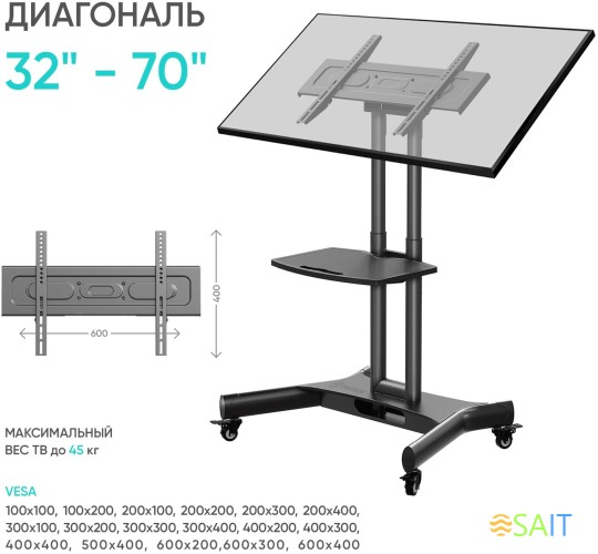 Стойка для телевизора Onkron TS1350 черный 32"-70" макс.45кг напольный мобильный