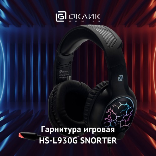 Наушники с микрофоном Оклик HS-L930G SNORTER черный 2.1м мониторные USB оголовье (1192375)