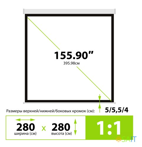 Экран Cactus 280x280см MotoExpert CS-PSME-280x280-WT 1:1 настенно-потолочный рулонный белый (моторизованный привод)