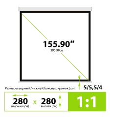 Экран Cactus 280x280см MotoExpert CS-PSME-280x280-WT 1:1 настенно-потолочный рулонный белый (моторизованный привод)