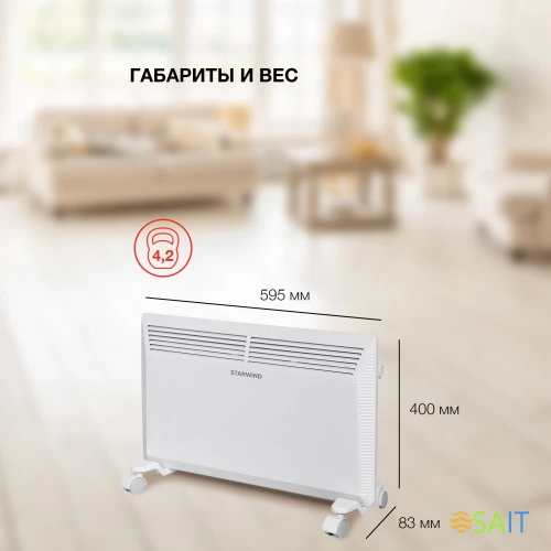 Конвектор Starwind SHV5215 1500Вт белый