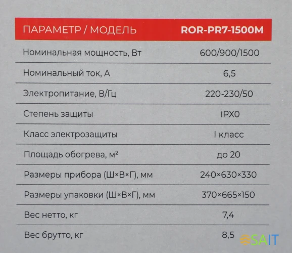 Радиатор масляный Royal Clima PARMA ROR-PR7-1500M 1500Вт белый/черный