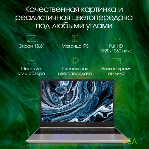 Ноутбук Digma Pro Breve Ryzen 7 5800U 16Gb SSD512Gb AMD Radeon 15.6" IPS FHD (1920x1080) Windows 11 Professional dk.grey WiFi BT Cam 4500mAh (DN15R7-ADXW02)