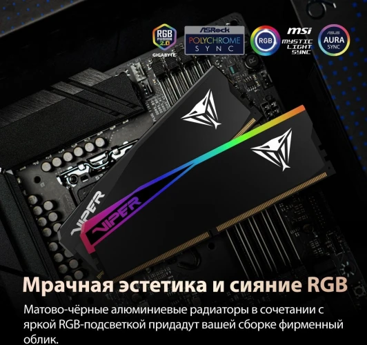 Память DDR5 2x32GB 6000MHz Patriot VEUR564G6028K Viper Elite 5 Ultra RGB RTL Gaming PC5-48000 CL28 DIMM 288-pin 1.4В kit single rank с радиатором Ret