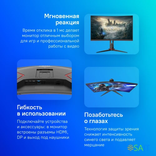 Монитор AOC 27" Gaming C27G2ZE черный/красный VA LED 0.5ms 16:9 HDMI матовая 300cd 178гр/178гр 1920x1080 240Hz FreeSync Premium DP FHD 5.5кг