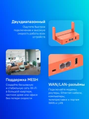 Роутер Cudy TR1200 AC1200 10/100/1000BASE-TX красный