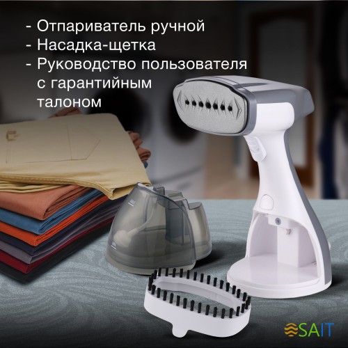 Отпариватель ручной Hyundai H-HS03100 1500Вт белый/серый