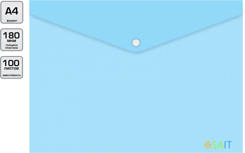 Конверт на кнопке Бюрократ Pastel -PKPAST/BLUE A4 пластик 0.18мм голубой