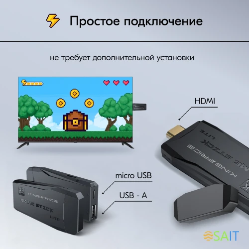 Игровая консоль KingPrice Stick R1 черный