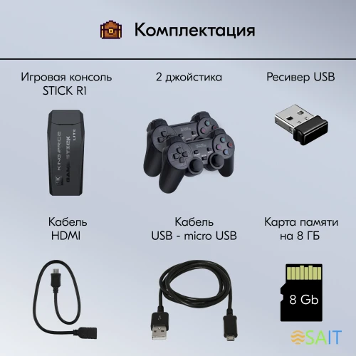 Игровая консоль KingPrice Stick R1 черный
