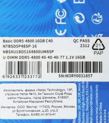 Память DDR5 16GB 4800MHz Netac NTBSD5P48SP-16 Basic RTL Gaming PC5-38400 CL40 DIMM ECC 288-pin 1.1В original Intel Ret
