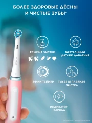 Зубная щетка электрическая Oral-B IO_S3_BLUSH PINK розовый