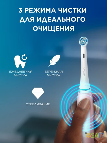 Зубная щетка электрическая Oral-B IO_S3_BLUSH PINK розовый