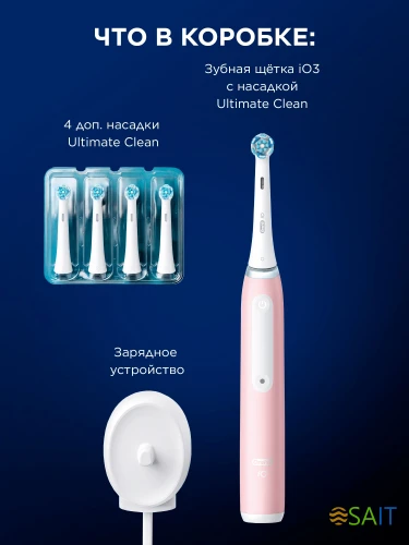 Зубная щетка электрическая Oral-B IO_S3_BLUSH PINK розовый