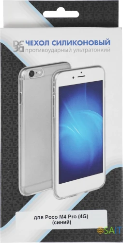 Чехол (клип-кейс) DF для Xiaomi Poco M4 Pro poCase-03 синий (POCASE-03 (BLUE))