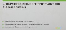 Блок распределения питания ITK алюминевый профиль PH22-9D2 гор.размещ. 9xSchuko базовые 10A C14 2м