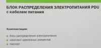 Блок распределения питания ITK алюминевый профиль PH22-9D2 гор.размещ. 9xSchuko базовые 10A C14 2м