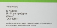 Блок распределения питания ITK алюминевый профиль PH22-9D2 гор.размещ. 9xSchuko базовые 10A C14 2м