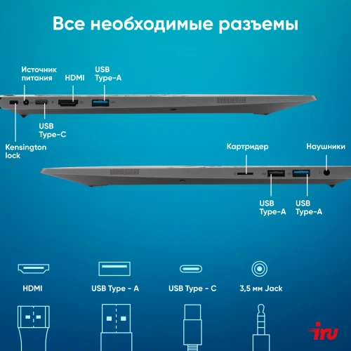 Ноутбук IRU Planio 15INP N-series N100 8Gb SSD256Gb Intel UHD Graphics 15.6" IPS FHD (1920x1080) Windows 11 Pro Multi Language 64 grey WiFi BT Cam 5000mAh (2023736)