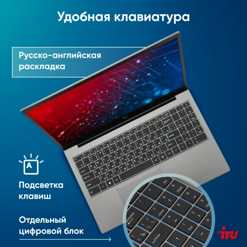 Ноутбук IRU Planio 15INP N-series N100 8Gb SSD256Gb Intel UHD Graphics 15.6" IPS FHD (1920x1080) Windows 11 Pro Multi Language 64 grey WiFi BT Cam 5000mAh (2023736)