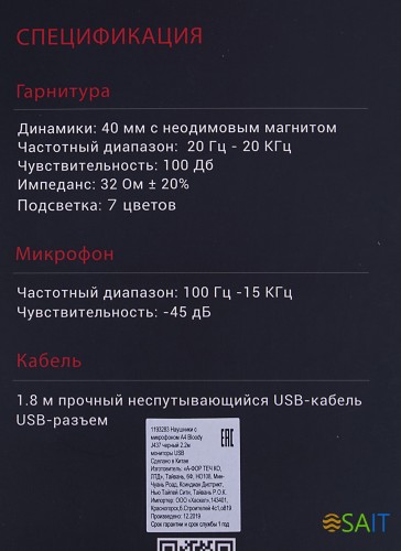 Наушники с микрофоном A4Tech Bloody J437 черный 1.8м мониторные USB оголовье (J437)