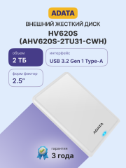 Внешний жесткий диск ADATA HV620S