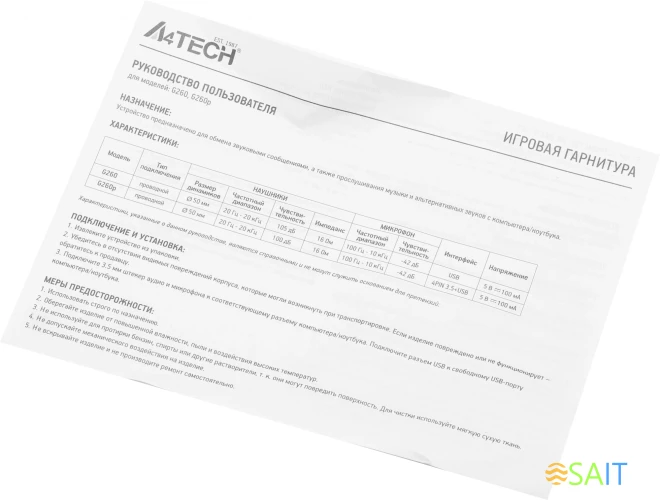 Наушники с микрофоном A4Tech Bloody G260 черный 2м мониторные USB оголовье (G260)