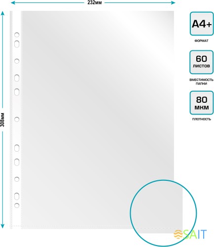 Папка-вкладыш Бюрократ СуперЛюкс -080GSLUX глянцевые A4+ 80мкм (упак.:100шт)