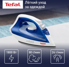 Утюг Tefal FV1711E0 1800Вт синий/белый