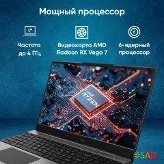 Ноутбук IRU Tactio 15PHC Ryzen 5 7430U 16Gb SSD512Gb AMD Radeon Graphics 15.6&quot; IPS FHD (1920x1080) Windows 11 Pro Multi Language black WiFi BT Cam (2046012)