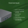 Неттоп Digma Pro Minimax X1 i5 12450H (2) 8Gb SSD512Gb UHDG Windows 11 Professional GbitEth WiFi BT 1000W серый (DPP5-8DXW02)