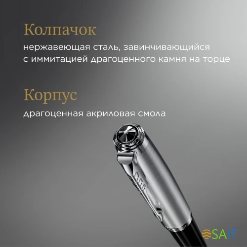 Ручка перьев. Parker 51 Core (2123491) Black CT F сталь нержавеющая подар.кор.