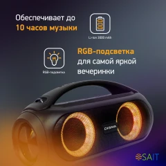 Колонка порт. Digma D-PS1530 черный/черный 50W 2.1 BT 10м 3000mAh (SP1530B)