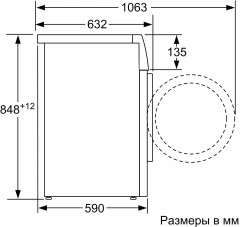 Отдельностоящая стиральная машина BOSCH Bosch WGK244ZXME
