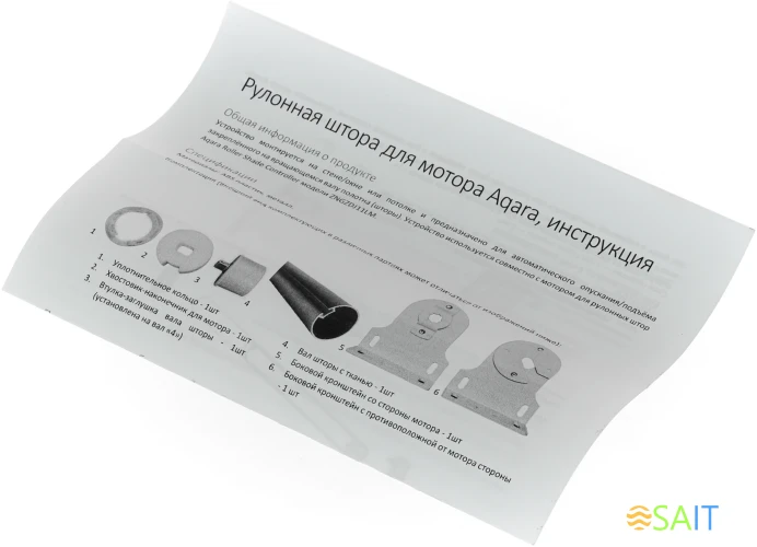 Умная штора Aqara РШ120Б00