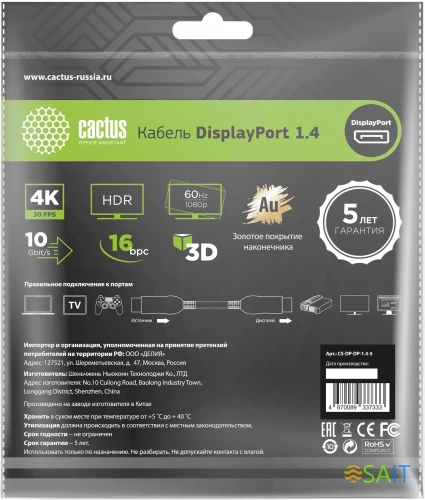 Кабель аудио-видео Cactus CS-DP-DP-1.4-5 DisplayPort (m)/DisplayPort (m) 5м. позолоч.конт. черный