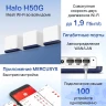 Бесшовный Mesh роутер Mercusys Halo H50G (HALO H50G(3-PACK)) AC1900 10/100/1000BASE-TX белый (упак.:3шт)