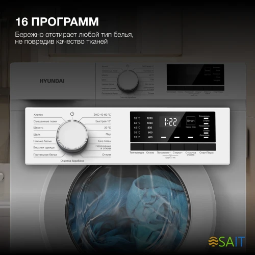 Стиральная машина Hyundai WME8201 класс: A+++ загр.фронтальная макс.:8кг белый инвертор